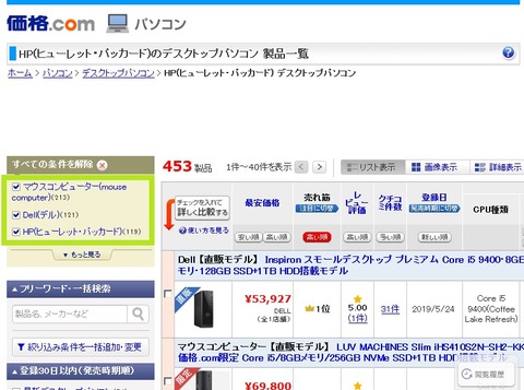 3社にチェックを入れた画像