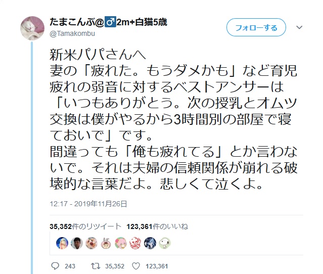 問題となったツイート