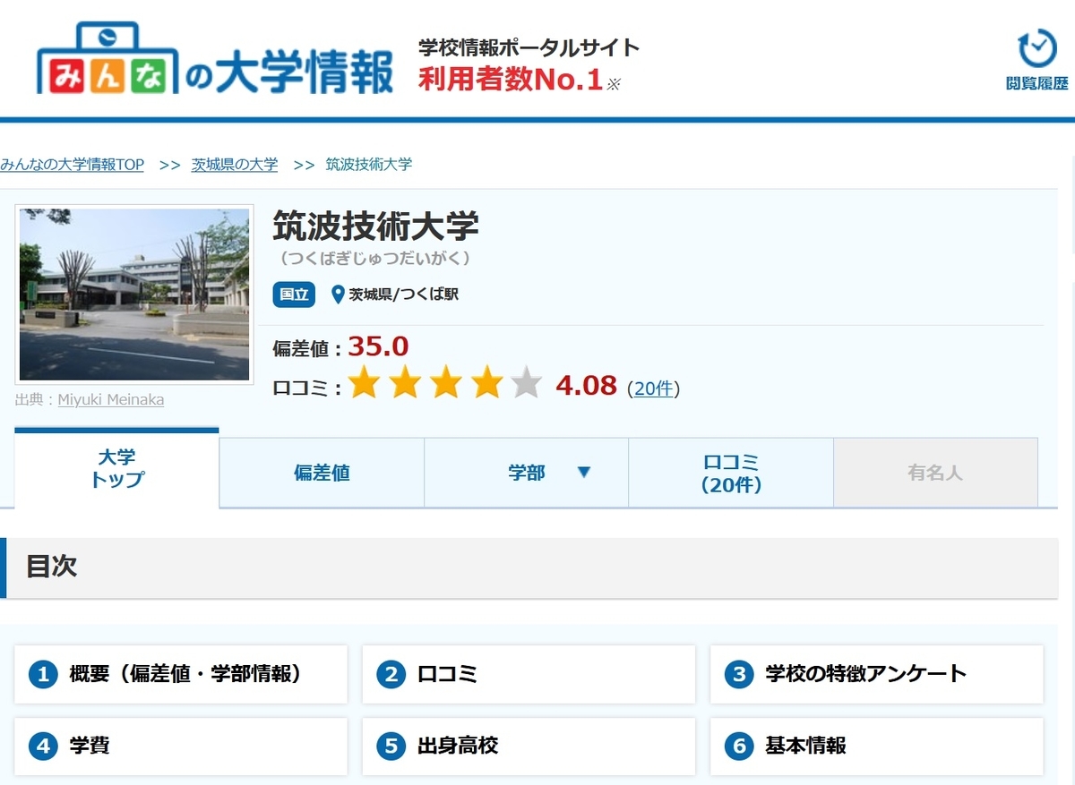 もう読まないでほしい 障害者新聞