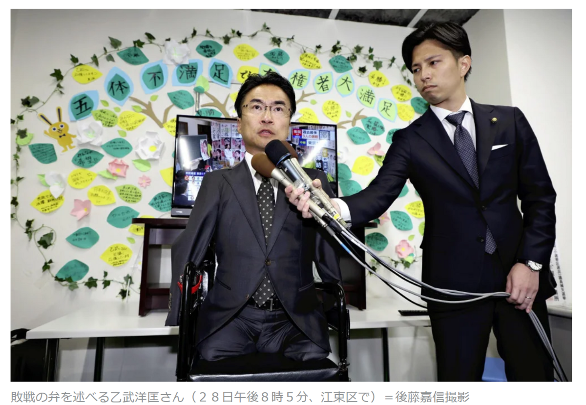 落選後の乙武さん