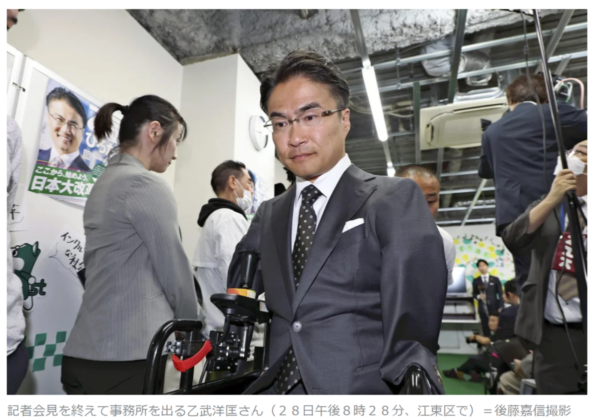 落選し、下を向く乙武さん