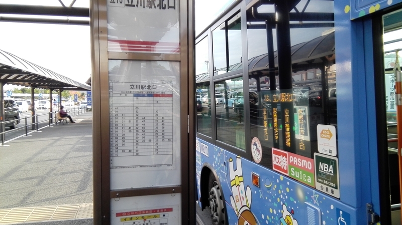 イオンむさし村山店 イオンモールむさし村山 商業施設ブログ