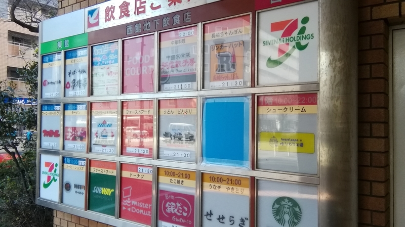 イトーヨーカドー武蔵境店 商業施設ブログ