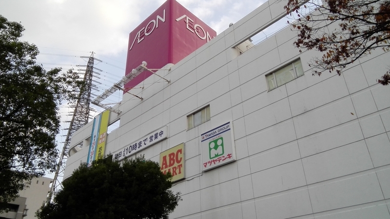 イオン長吉店 商業施設ブログ