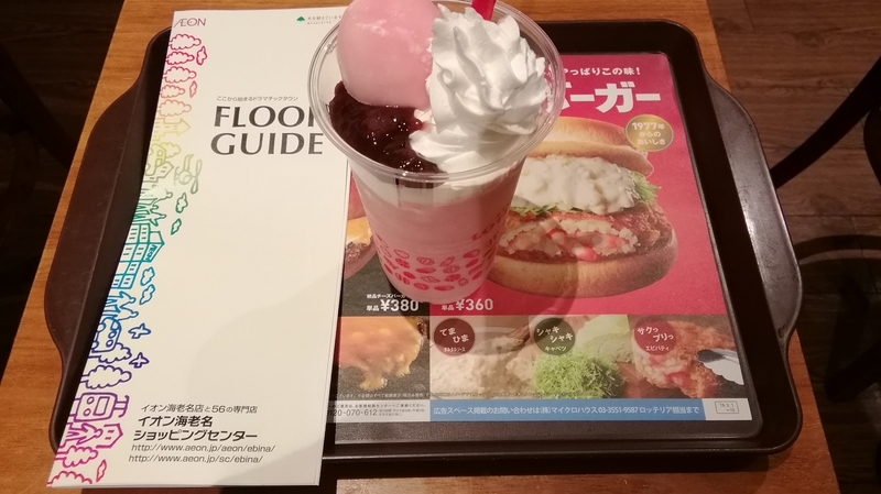 イオン海老名店 商業施設ブログ イオン海老名店 商業施設ブログ