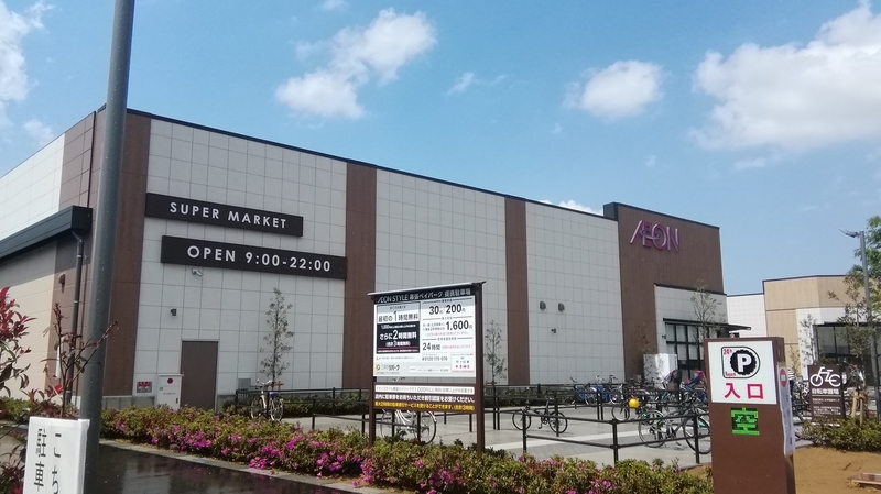 イオンスタイル幕張ベイパーク 商業施設ブログ