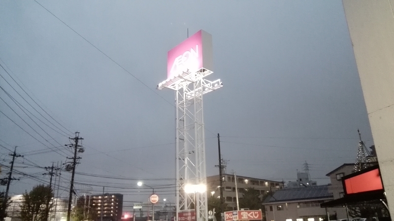 イオンメイトピア店 商業施設ブログ
