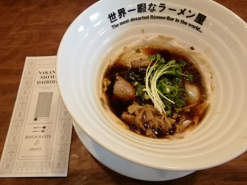 世界一暇なラーメン屋 中之島ダイビル 商業施設ブログ