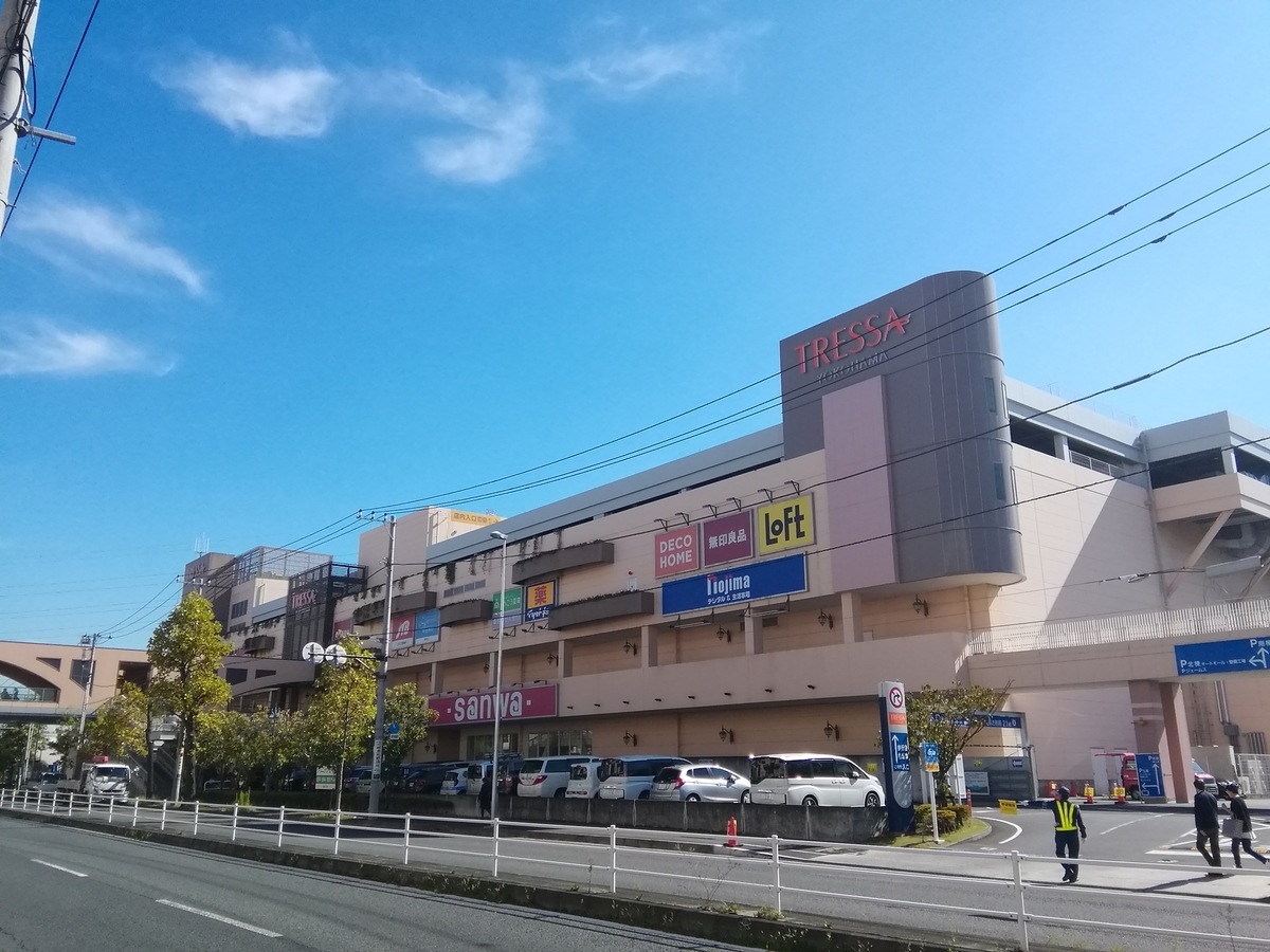 スーパー三和トレッサ横浜店 トレッサ横浜 商業施設ブログ スーパー三和トレッサ横浜店 トレッサ横浜 商業施設ブログ