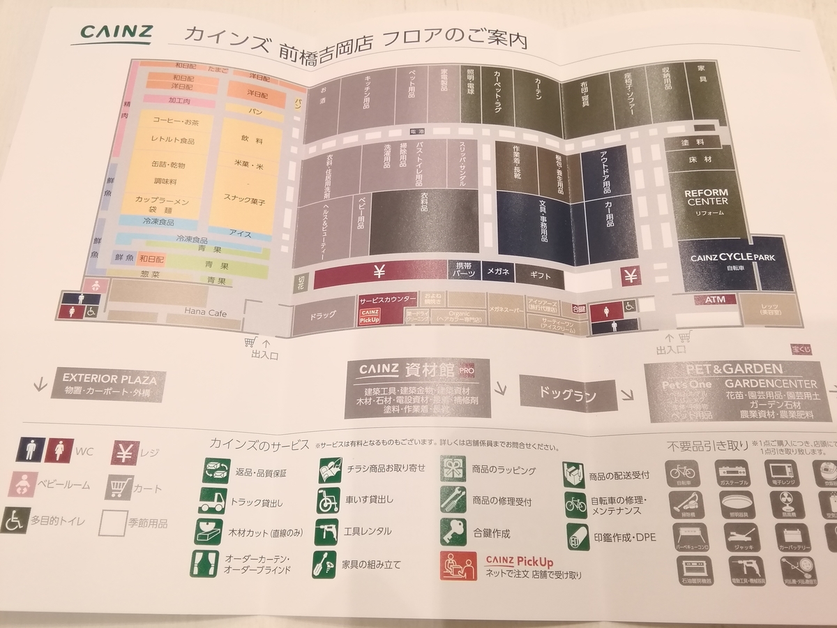 ベイシア前橋吉岡店 マルシア1号店 商業施設ブログ ベイシア前橋吉岡店 マルシア1号店 商業施設ブログ
