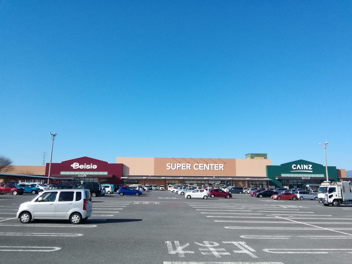 ベイシア前橋吉岡店 マルシア1号店 商業施設ブログ