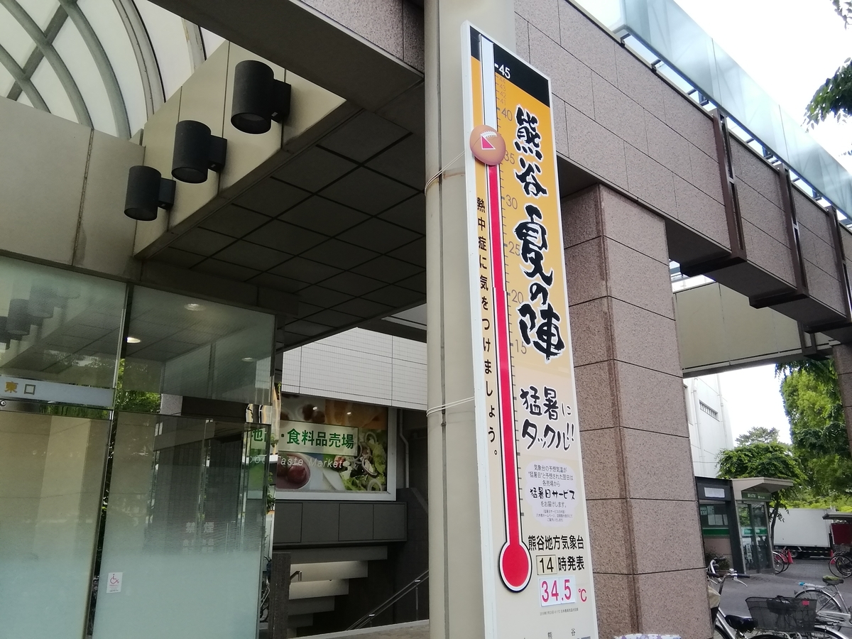 八木橋百貨店本店 商業施設ブログ