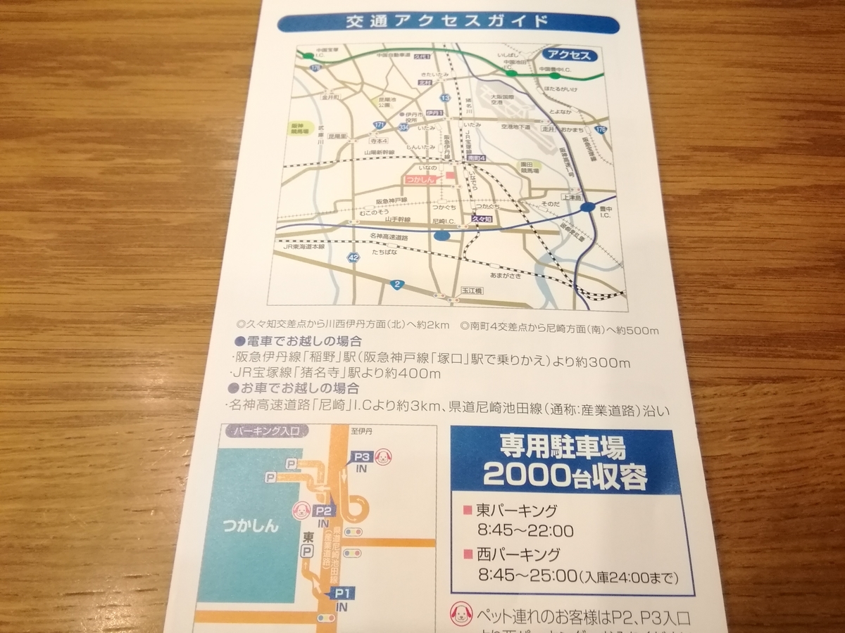 アル プラザつかしん グンゼタウンセンターつかしん 商業施設ブログ