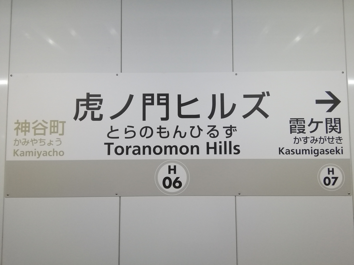 福島屋虎ノ門店 虎ノ門ヒルズ 商業施設ブログ 福島屋虎ノ門店 虎ノ門ヒルズ 商業施設ブログ