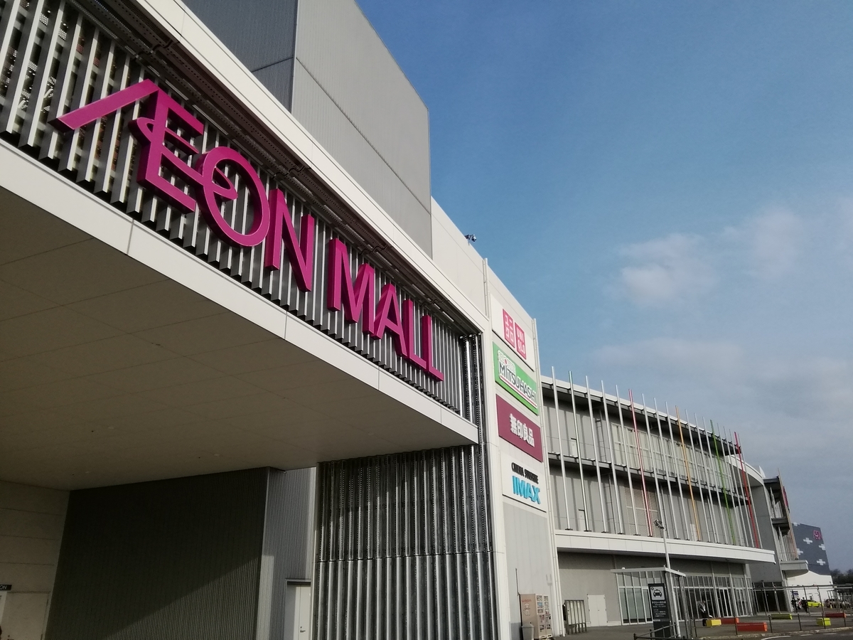 イオン大和郡山店 イオンモール大和郡山 商業施設ブログ イオン大和郡山店 イオンモール大和郡山 商業施設ブログ