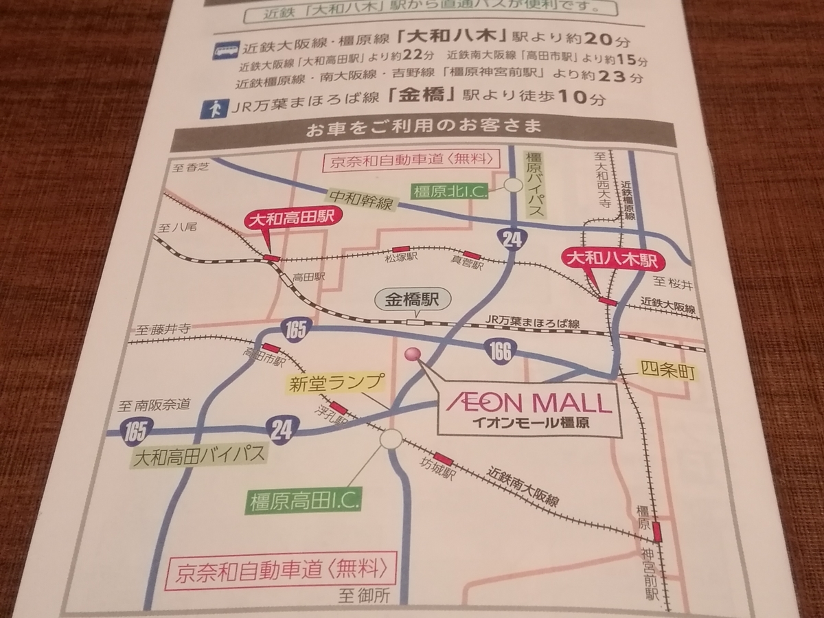 イオンスタイル橿原 イオンモール橿原 商業施設ブログ イオンスタイル橿原 イオンモール橿原 商業施設ブログ