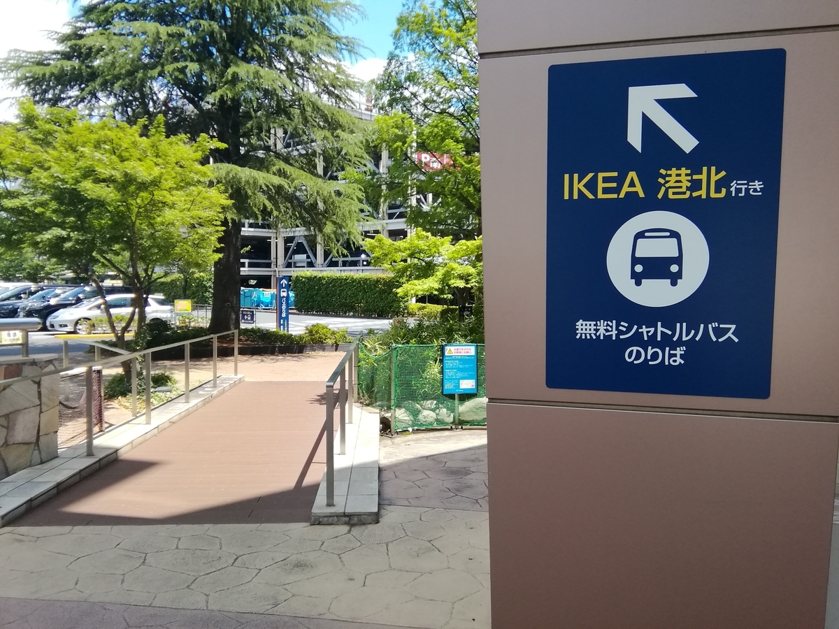 イトーヨーカドーららぽーと横浜店 ららぽーと横浜 商業施設ブログ イトーヨーカドーららぽーと横浜店 ららぽーと横浜 商業施設ブログ