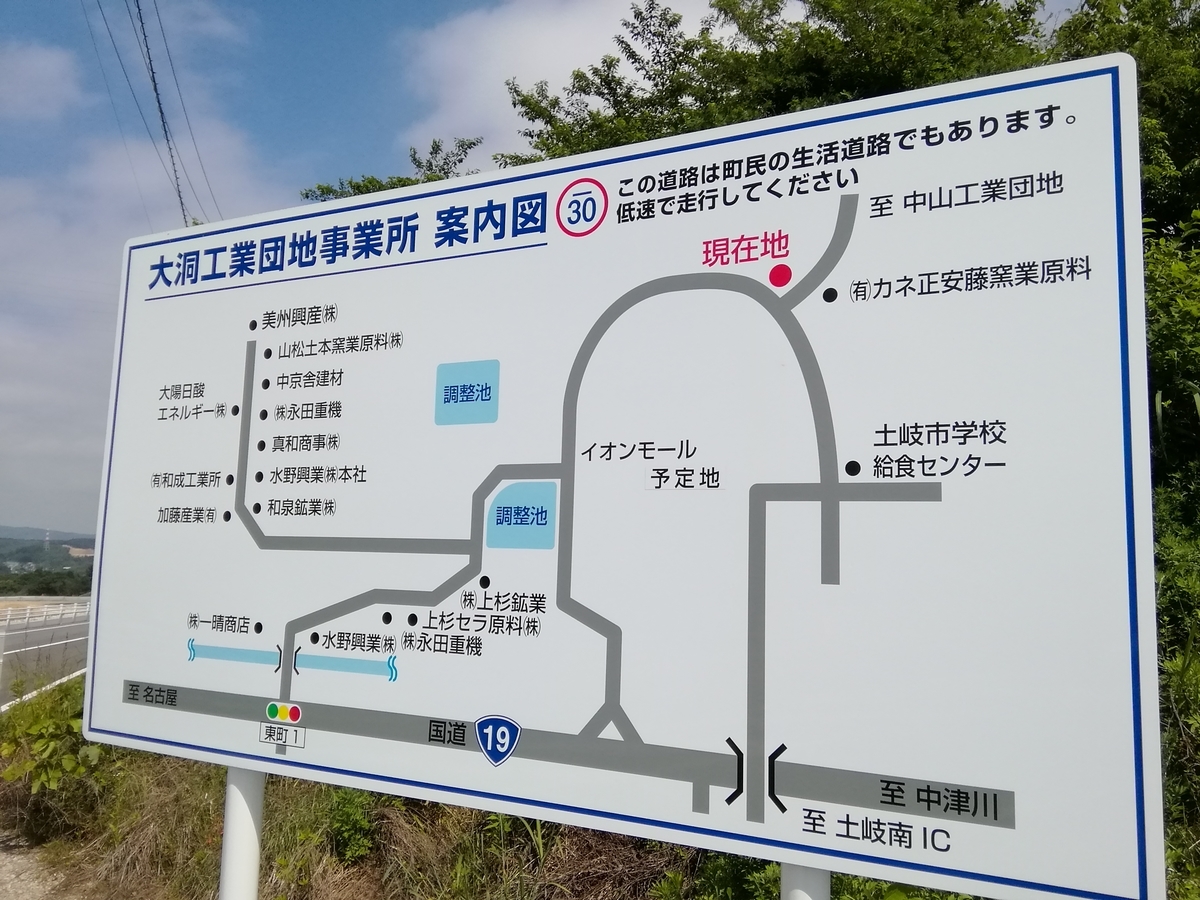 イオンモール土岐 仮 商業施設ブログ イオン イトーヨーカドー全店訪問へ