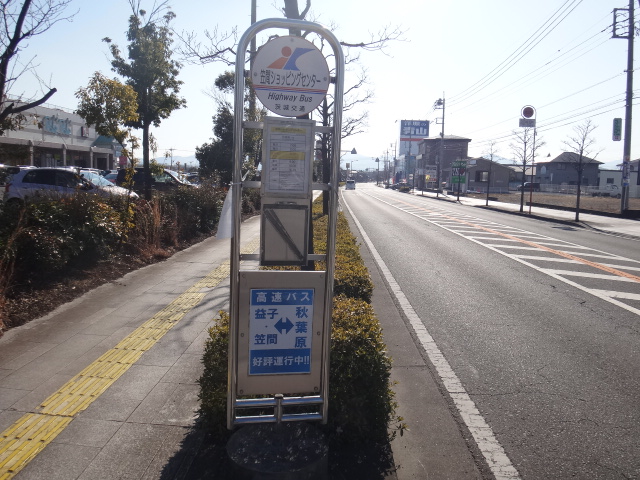 イオン笠間店 商業施設ブログ