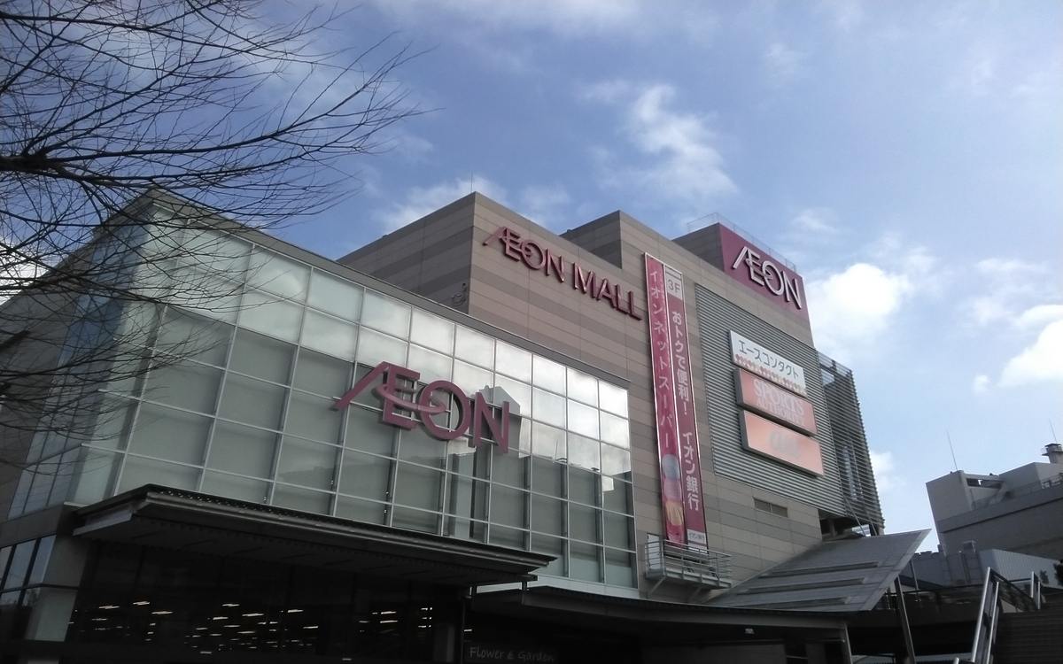 イオン津田沼店 イオンモール津田沼 商業施設ブログ