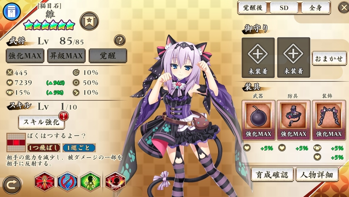 戦国大戦TCG TR 絶姫 猫御前 List of Kakotama | Buy from TCG Republic - Online Shop for