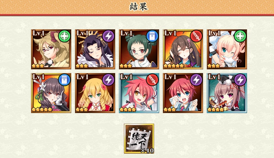 戦国恋姫オンラインとランス10コラボ始まる - しょういちの戦国恋姫