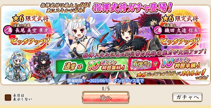 戦国恋姫オンライン実装された指揮武将の性能が微妙な件 - しょういち