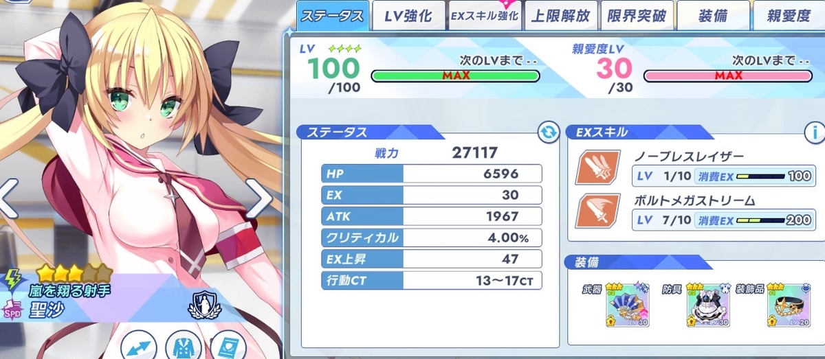 聖沙・B・クリステレス」キャラクタースリーブコレクション