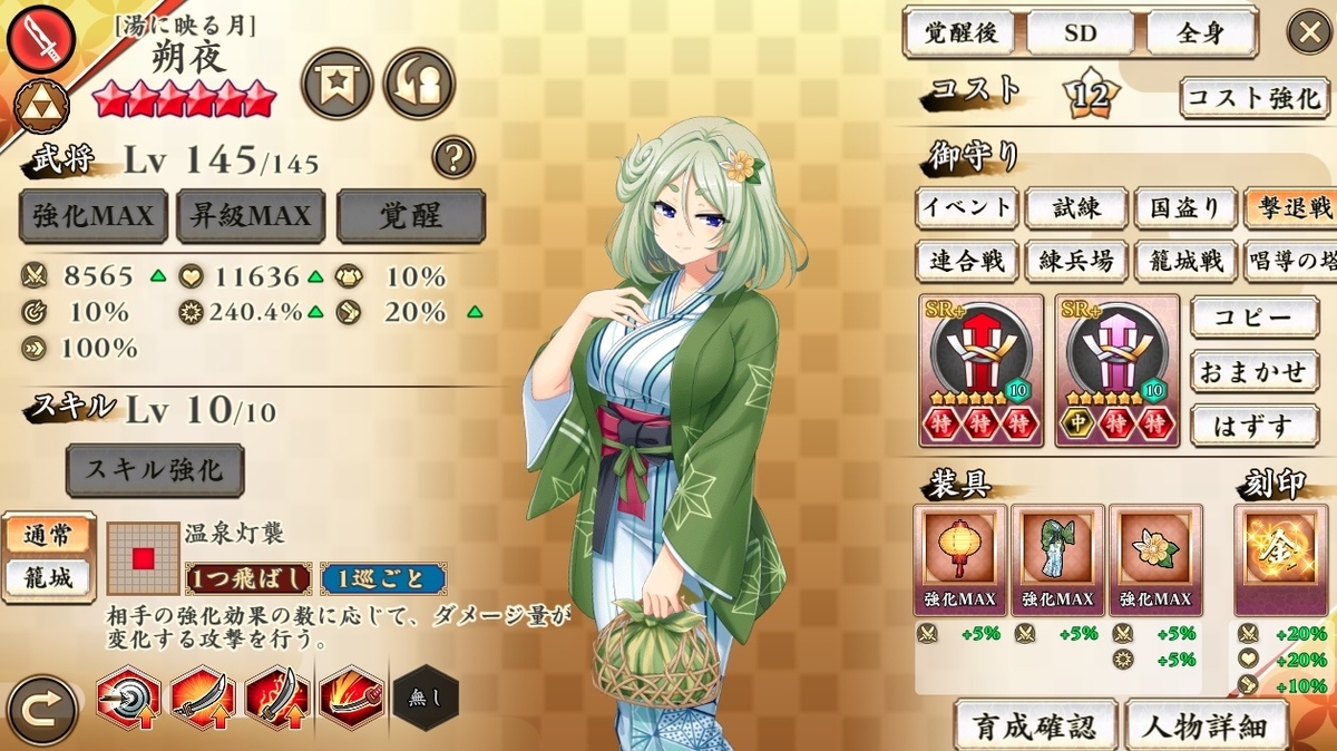 戦恋OLG】4.5周年後半イベント開始 悪魔エーリカと和泉の性能評価