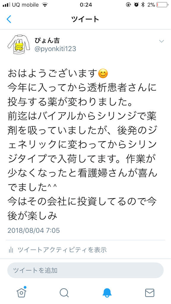 f:id:syouji1985:20180814002449p:image f:id:syouji1985:20180814002449p:image