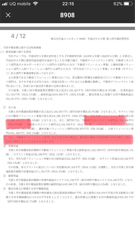 f:id:syouji1985:20181015222437j:image