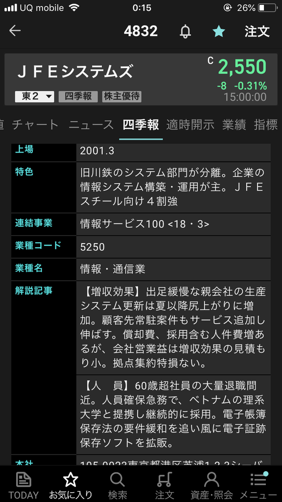 f:id:syouji1985:20181104001710p:plain