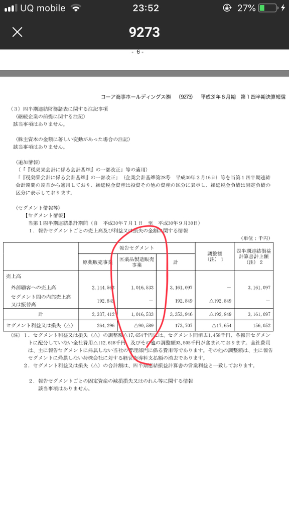 f:id:syouji1985:20181112235250j:plain