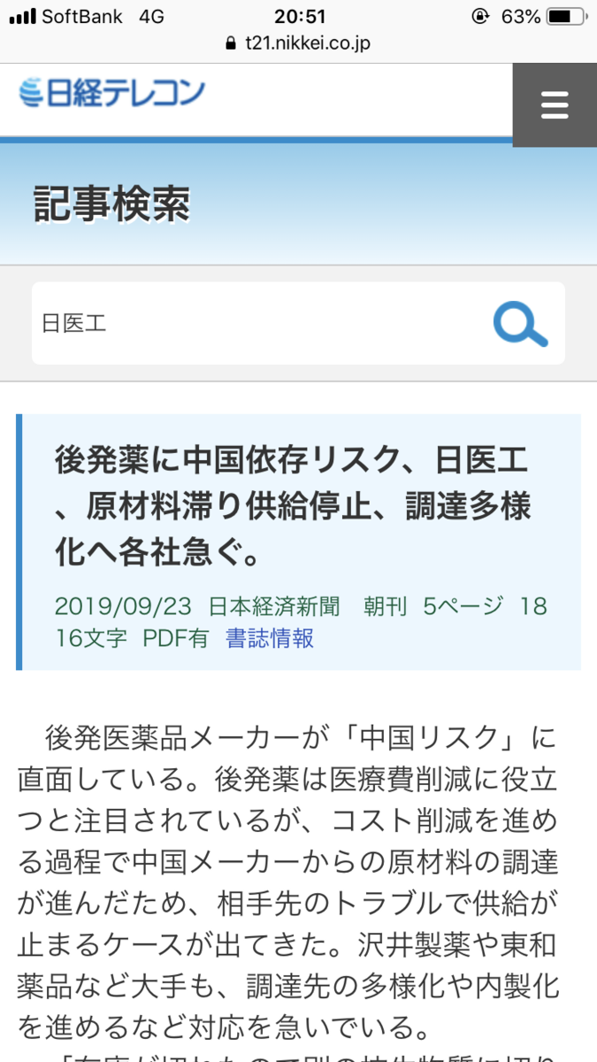 f:id:syouji1985:20191017235925p:plain
