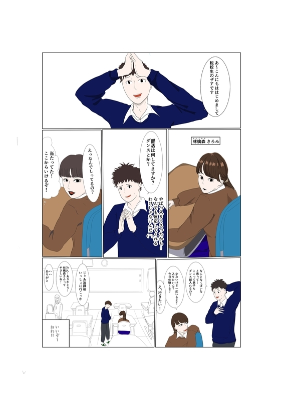 [漫画][恋愛][高校生]