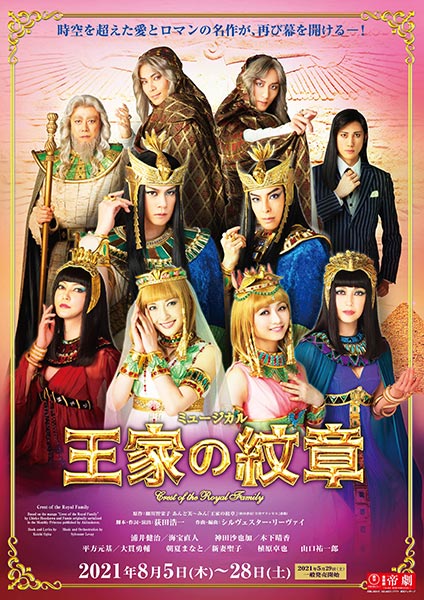 小学校3年生から愛読💞「王家の紋章👑」キャロル嬢、アイシス様