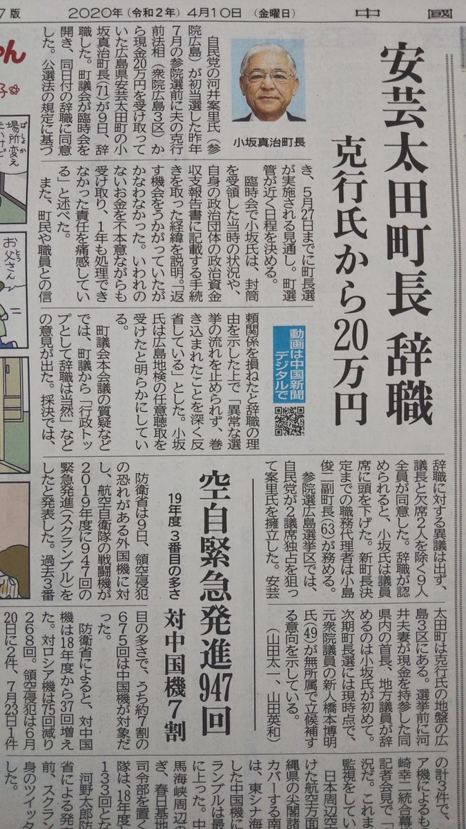 f:id:syouseihiroshima:20200410125810j:plain