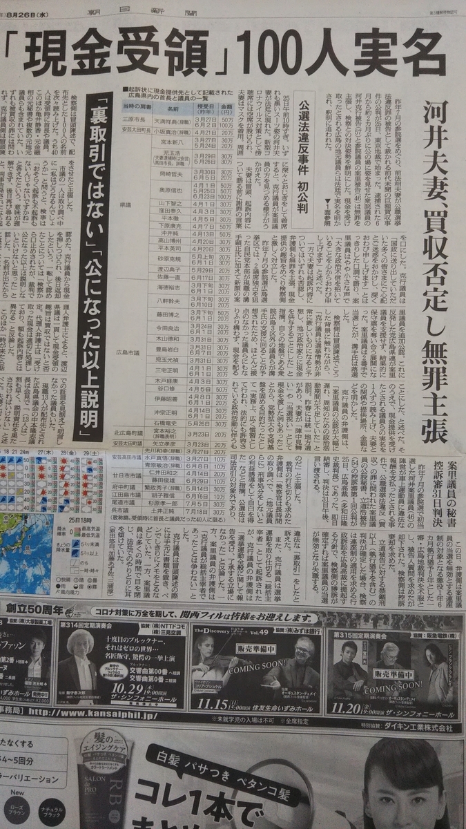 f:id:syouseihiroshima:20200827115242j:plain f:id:syouseihiroshima:20200827115242j:plain