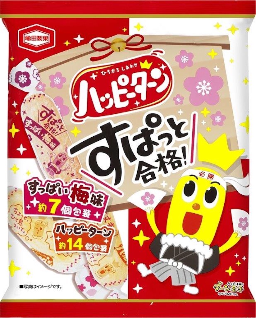 f:id:syouyudango:20200130074950j:image