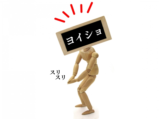 f:id:syouyudango:20200411142006j:plain f:id:syouyudango:20200411142006j:plain