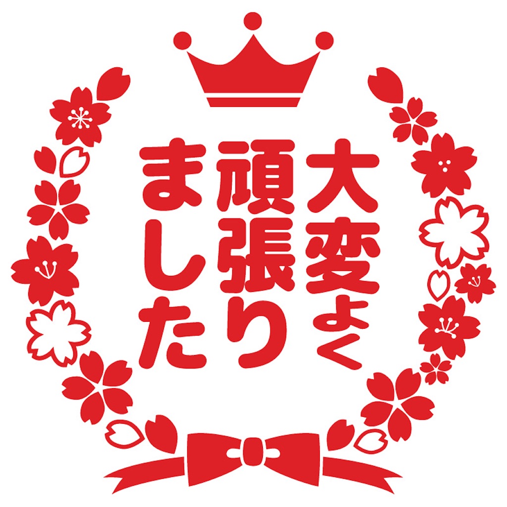 f:id:syouyudango:20210305182441j:image