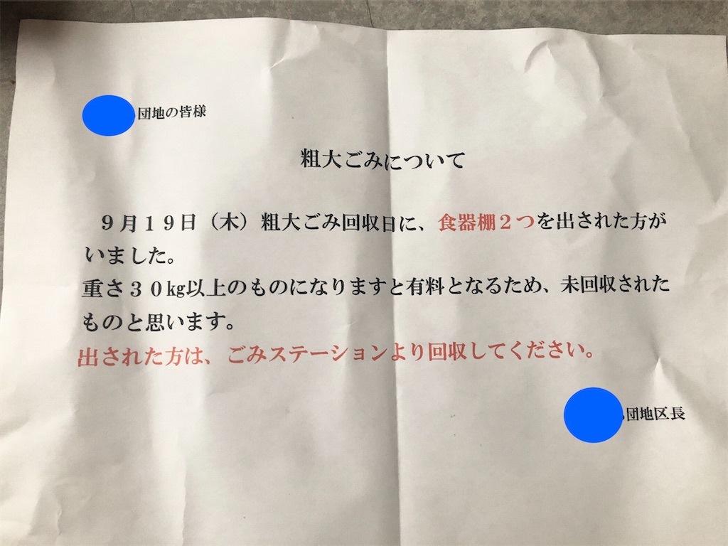 f:id:syouyudango:20240921110630j:image