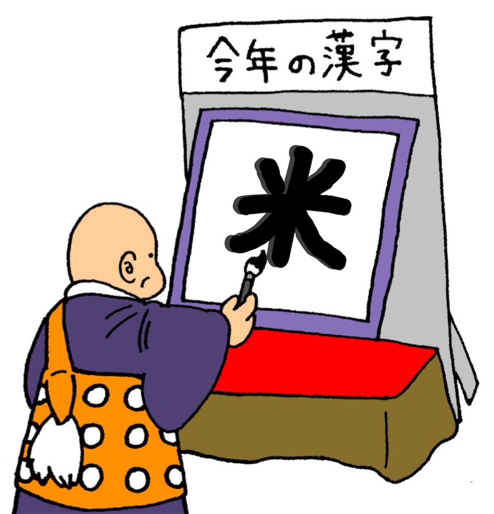 f:id:syouyudango:20241202194118j:image