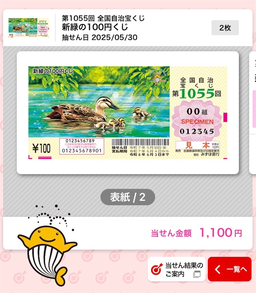 f:id:syouyudango:20250531175355j:image
