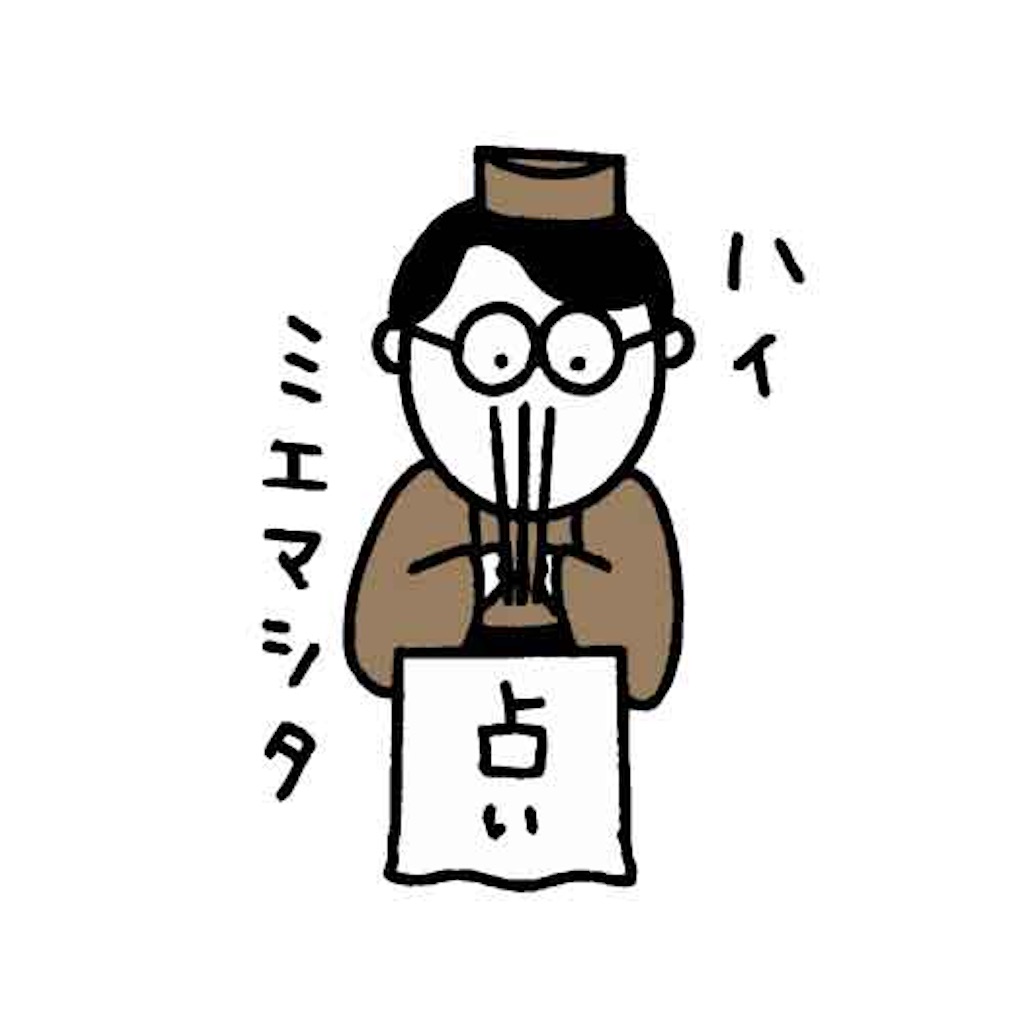 f:id:syouyudango:20250629194115j:image