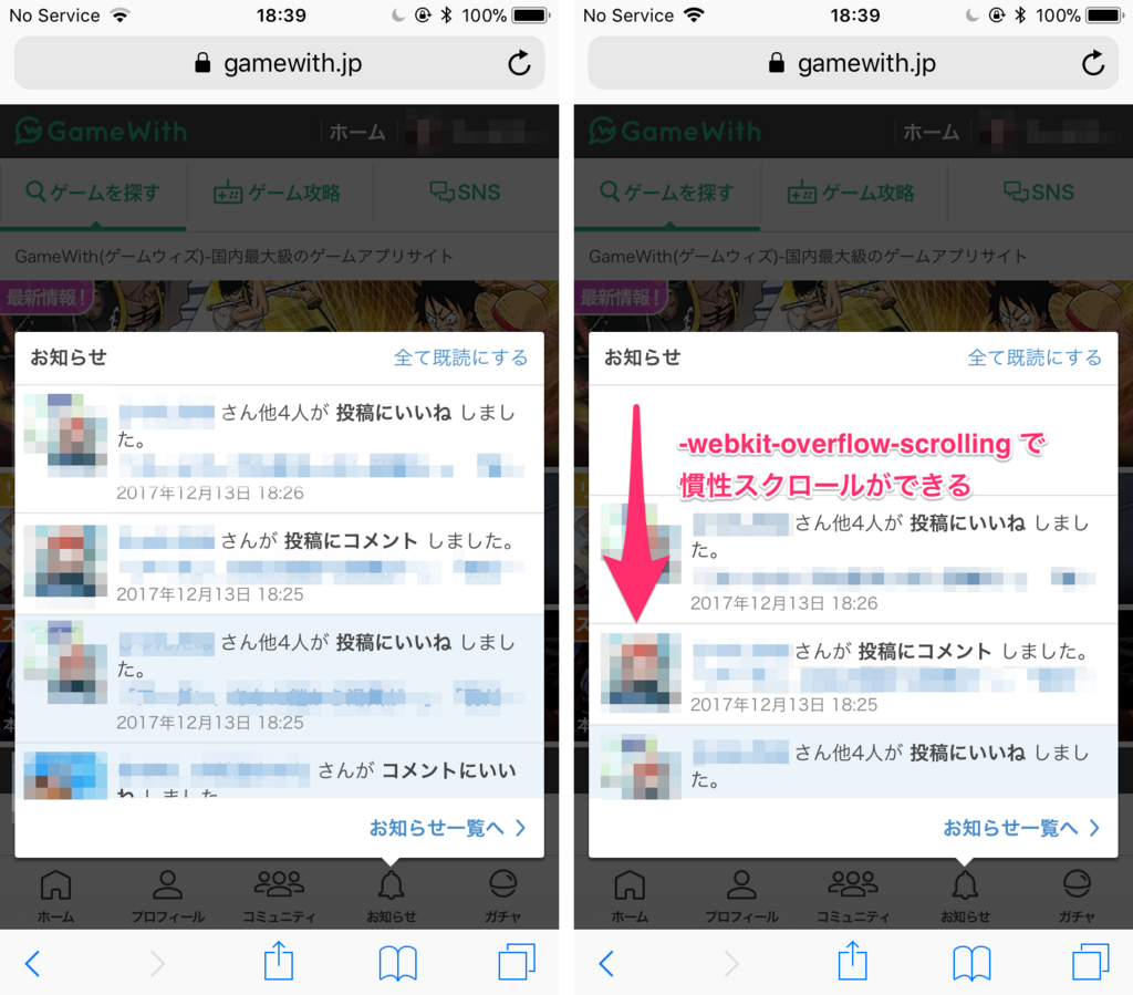 通知ポップアップの中身をいい感じにスクロールできるようにする Gamewith Developer Blog