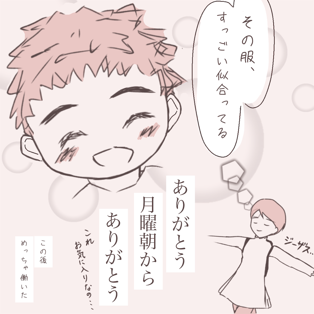 f:id:syrup0215:20211221225503p:image