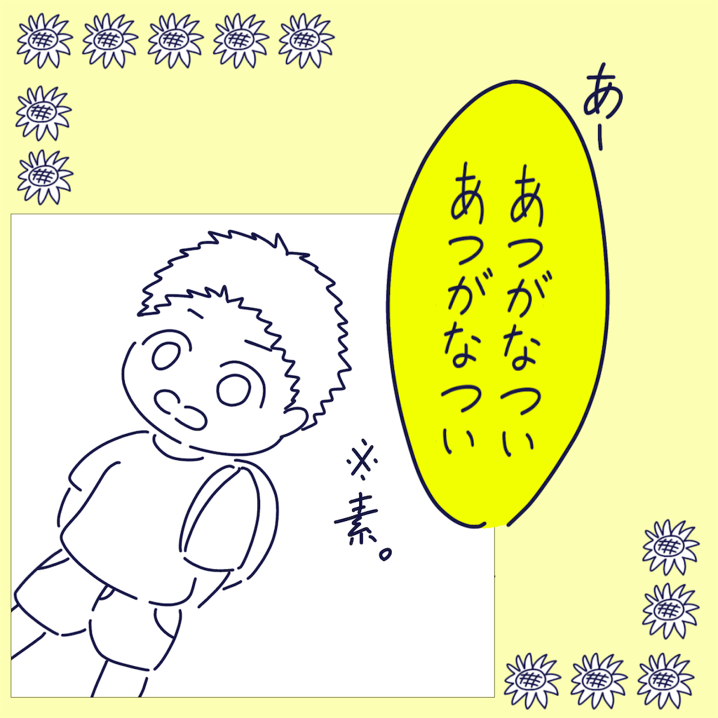 f:id:syrup0215:20240921101636p:image