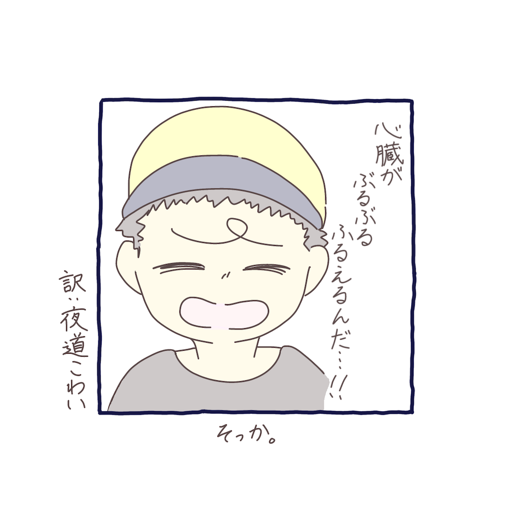 f:id:syrup0215:20241108093007p:image