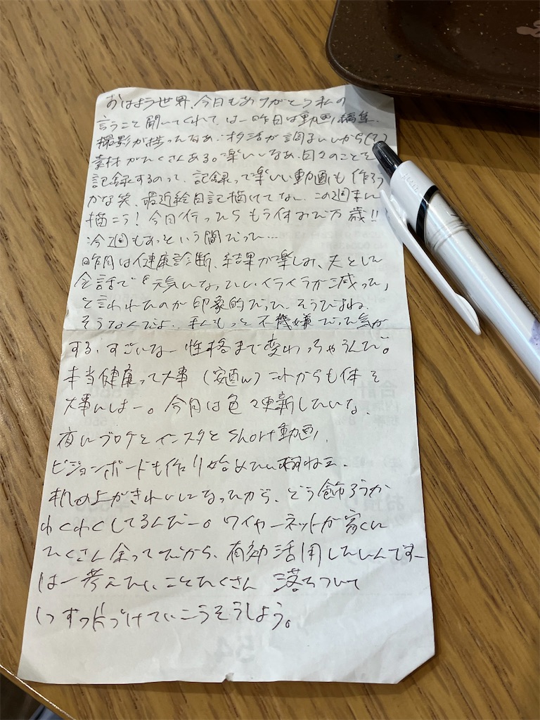 f:id:syrup0215:20251024073515j:image